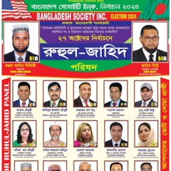 BANGLADESH SOCEITY INK ELECTION 2024