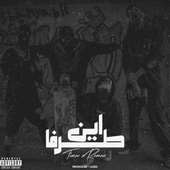 reman x timar - In Tarafa (Prod By Aized)