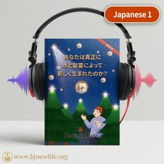 Ch02 人間は罪人として生まれた