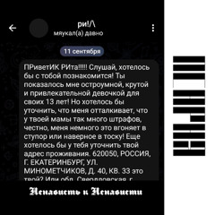 Ненависть к ненависти