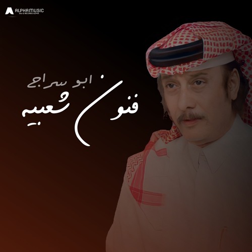 فنون شعبيه