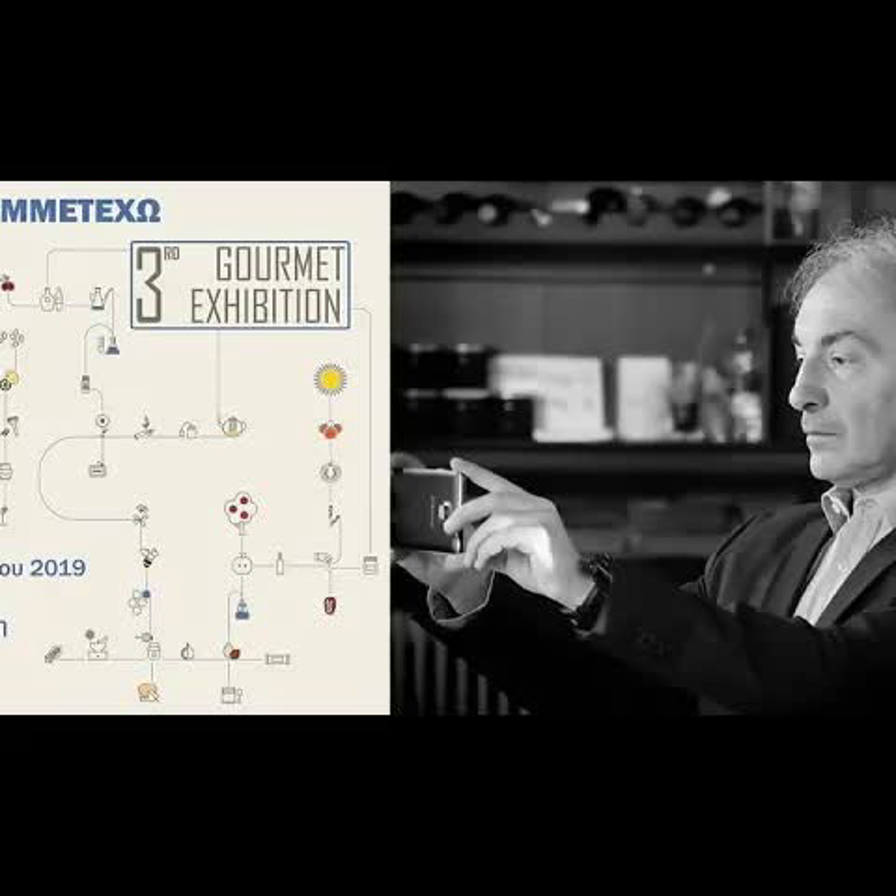 Gourmet Exhibition: Ιστορίες Παραγωγών & Τροφίμων σε 60 Δευτερόλεπτα episode artwork