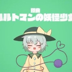 【東方Full Flavor】Hyper banquet【原曲：ハルトマンの妖怪少女】