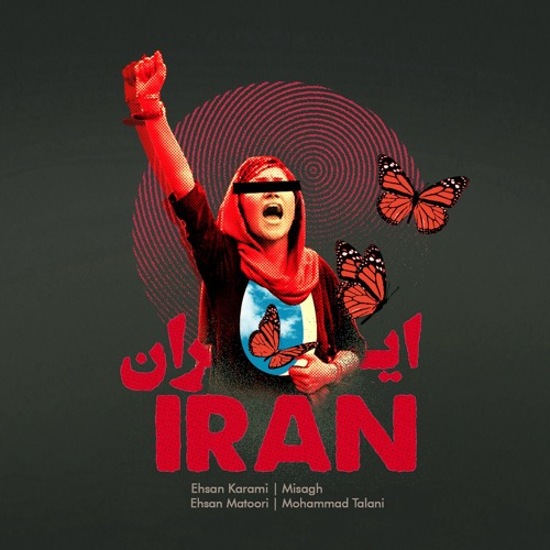 Iranam, Che Konam - Misagh & Ehsan Karamy