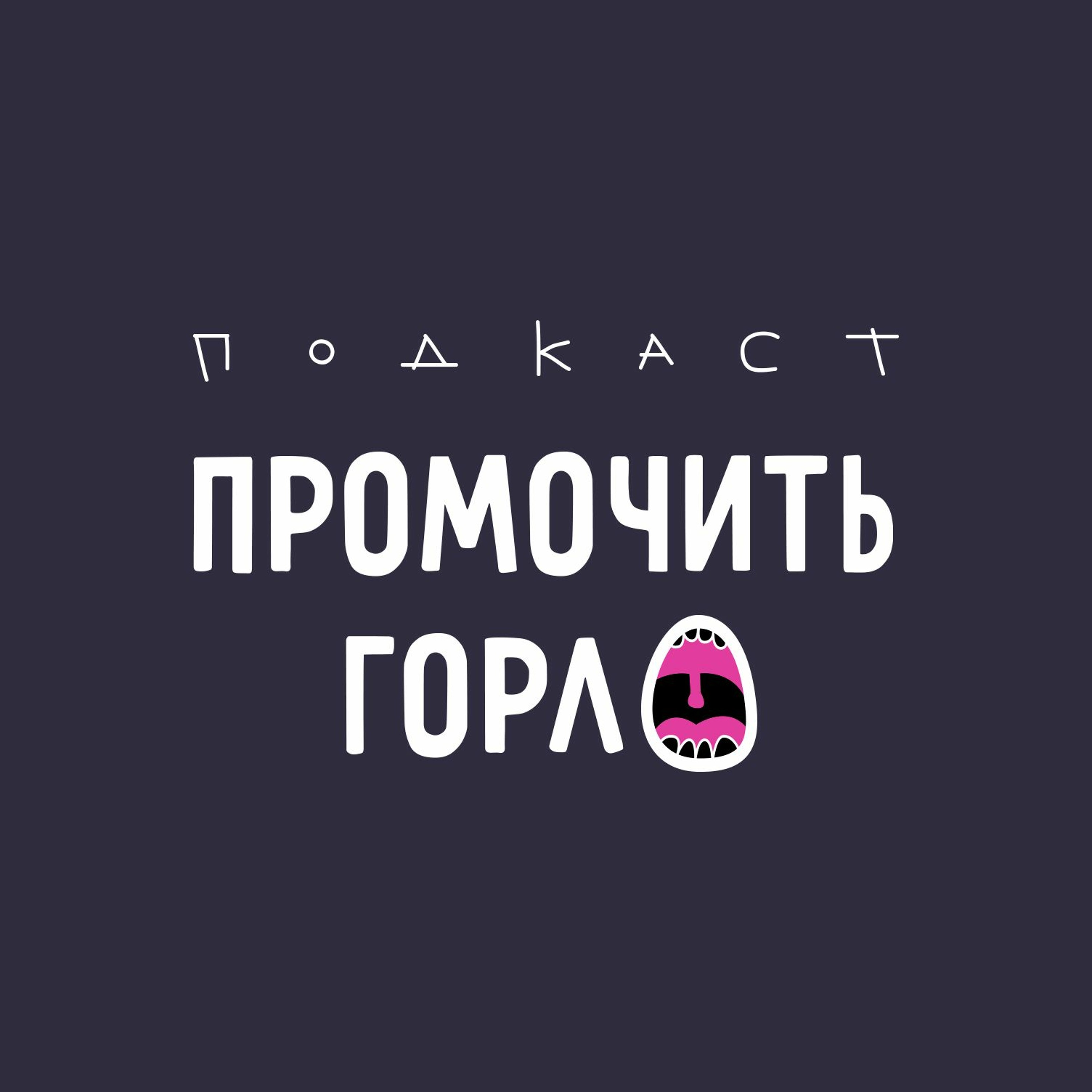 Как побыть наедине с собой? Импульс и Инсайды/ Роман Торощин episode artwork