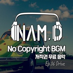 NAMD Music - Drive [BGM / EDM / No copyright / 무료음악 / 비지엠 / 무료브금 / 배경음악 / 유튜브 ]