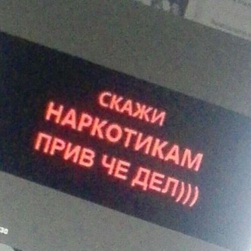 Кино - Закрой за мной дверь PHONK EDITION