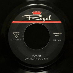 Iran Violin – Ali Tajvidi & Parviz Yahagi – Royal RT 430 – RT 706