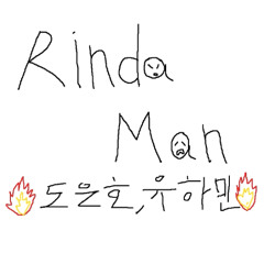 PLAVE (플레이브) 은호 하민 - Rinda Man (페노메코 cover)