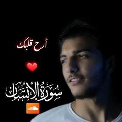 سورة الإنسان | القارئ عبدالعزيز جمعه | تلاوة خاشعه