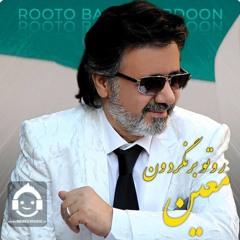Roto barnagardon azam-Moein (هوش مصنوعی)روتو بر نگردون ازم-معین