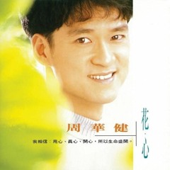 Mandarin 90's (90年的普通话歌曲) - 12