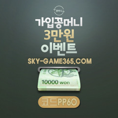 ⭐️카지노사이트 I 절대안전 3 만원 꽁머니 바로 지급 빠른 환전 / 가입머니⭐