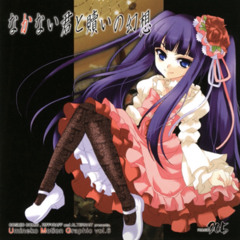 Umineko Motion Graphic Vol. 6 - Shinyaku no Yoru