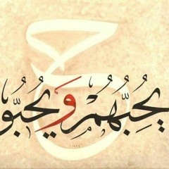 الشيخ وجدان العلي - درس فجر ٢٩ رمضان ٢٠٢٣ - كريستال عصفور