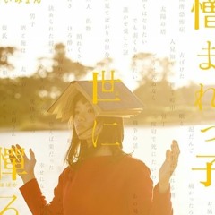 好きって言ってよ