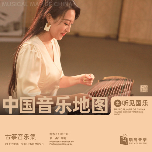 Stream Chang Su Listen to Musical Map of China Hearing Chinese Traditional Music Classical