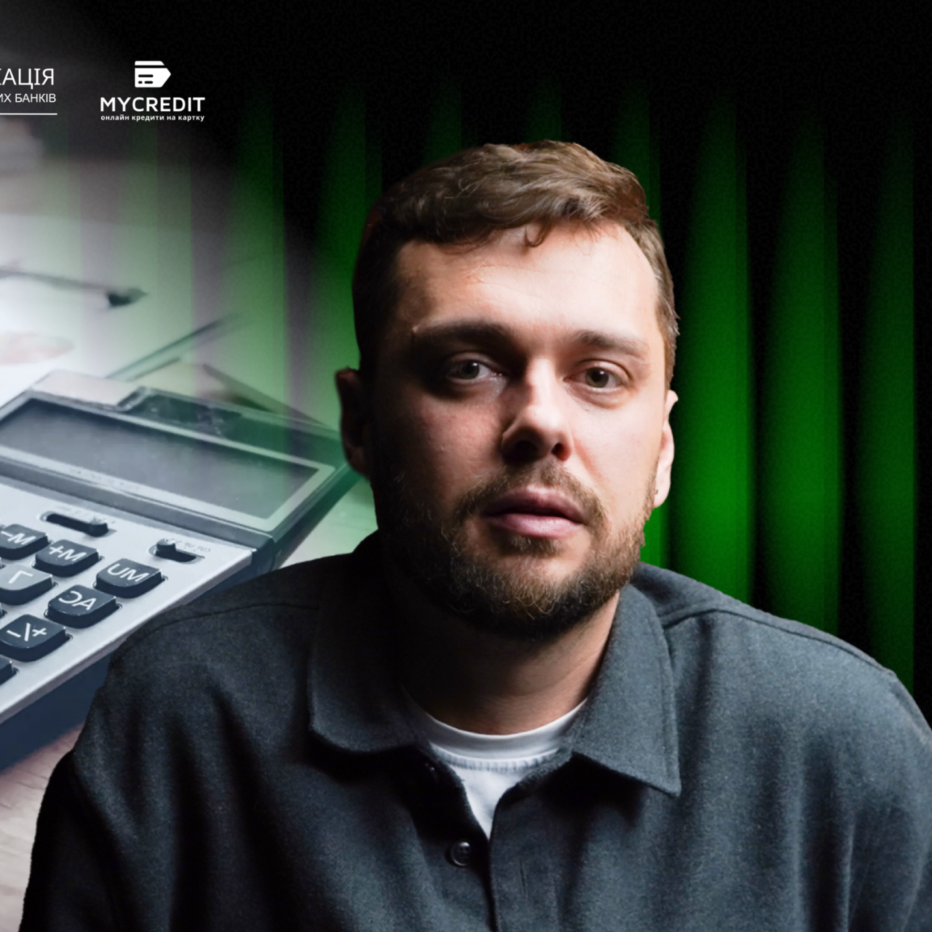 «Попит на гроші є, тому з’являються небанківські компанії» — CEO My Credit Владислав Білан episode artwork