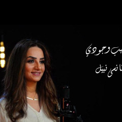 يا سبب وجودى