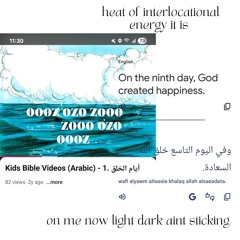 في اليوم الأول قال الله : let there be location , called it Mind   وفي اليوم الثاني،قال الله : let t