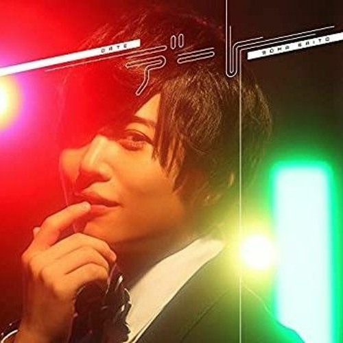 Stream Date Saito Soma さいとそま Tadashi Yamaguchi ただしやまぐち By Oli Listen Online For Free On Soundcloud