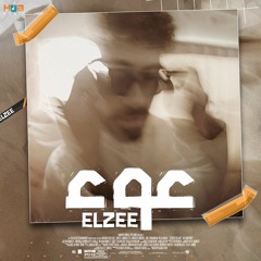 إيلزي - عوء | ELZEE - 3Woa