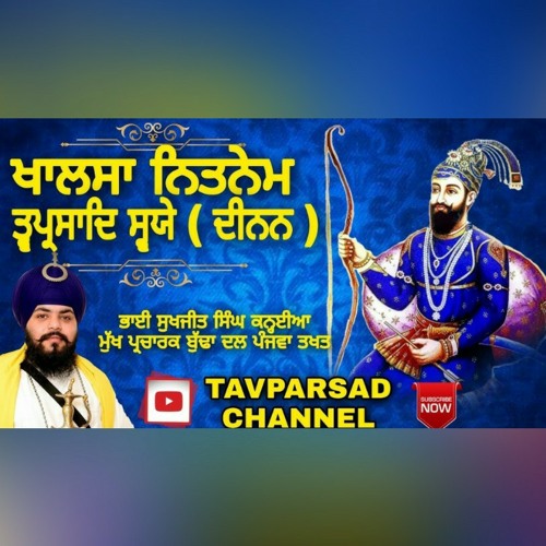 tavparsad savayiye deenan full path khalsa nitnem gutka sahib sri dasam granth sahib