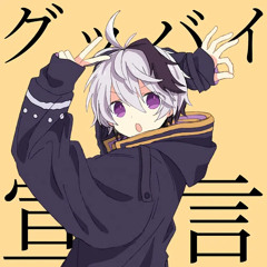 グッバイ宣言-full-天馬 司+鳳 えむ+草薙 寧々+神代 類