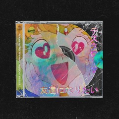 夏の雰囲気 (Summer Vibes)w/Sarah Bonito