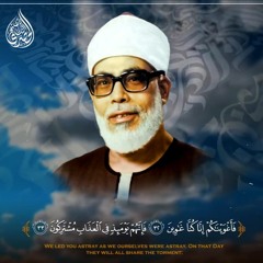 من أفضل ما رتل الشيخ المقرئ محمود خليل الحصري رحمه الله من سورة الصافات أسمع بقلبك 🌹