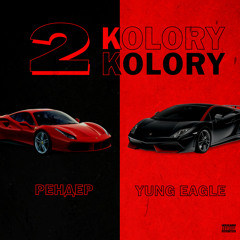 2 Kolory ft. РЕНДЕР (Oakerdidit prod.)