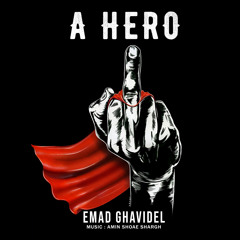 Emad Ghavidel - Ghahreman (A HERO) / عماد قویدل - قهرمان