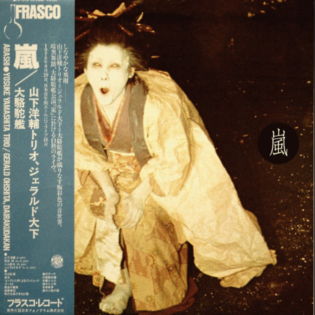 Stream Yosuke Yamashita Trio-Arashi (Full Album) by kor3 | Listen