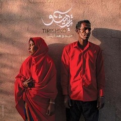 Heydoo Hedayati - Mo Si To | حیدو هدایتی - مو سی تو