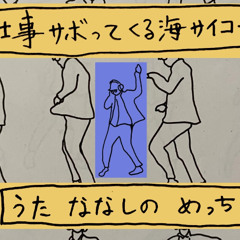 仕事サボってくる海サイコー