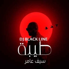 سيف عامر - طيبة  DJ BLACK LINE 2022