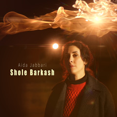 Aida Jabbari-Shole Barkash | شعله برکش - آیدا جباری