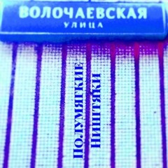 полумягкие – правильный вектор
