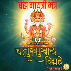 Brahma Gayatri Mantra