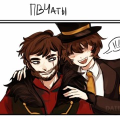 Smash131 - Ведь Есть На Свете Моддичат