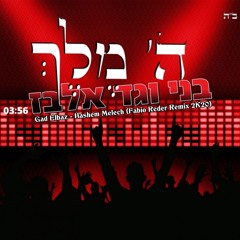 IsraelFest 2024