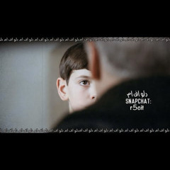 ‎⁨دلو FM – ارشيف عراقي | ارد انساك بعد ماقولك حبيبي - تعب العمر مسرع⁩.m4a