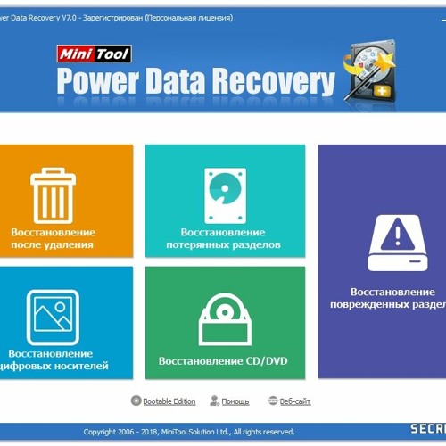E recover. Power data Recovery crack. MINITOOL Power data Recovery 7.0 crack. DVD Recovery.