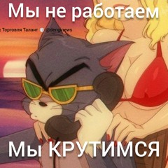 Denginews - Если Согрешу Просто Помолюсь