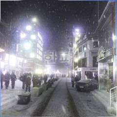 한파 (feat. Pitz, Hunaver)