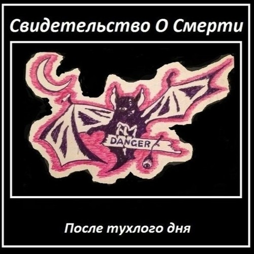 Про котёнка - Свидетельство о смерти