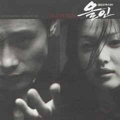 처음 그 날처럼 "All-in "Just Like The First Day" by Park Yong Ha"