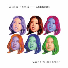 valknee + ANTIC - 人生最高のSSS [Wave City Bay Remix]