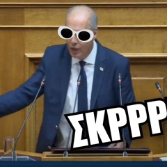 ΒΕΛΟΠΟΥΛΟΣ ΤΡΑΠ