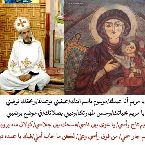 مديح يا مريم أنا عبدك- خورس قرية الزينية بحرى بقيادة المتنيح أبونا دانيال والمتنيح المعلم وليم